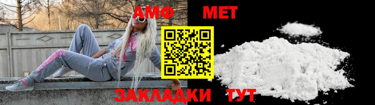 Амфетамин Premium Дедовск