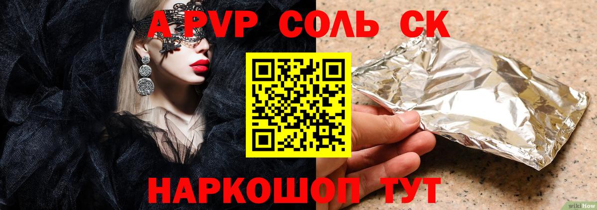 A PVP СК Дедовск
