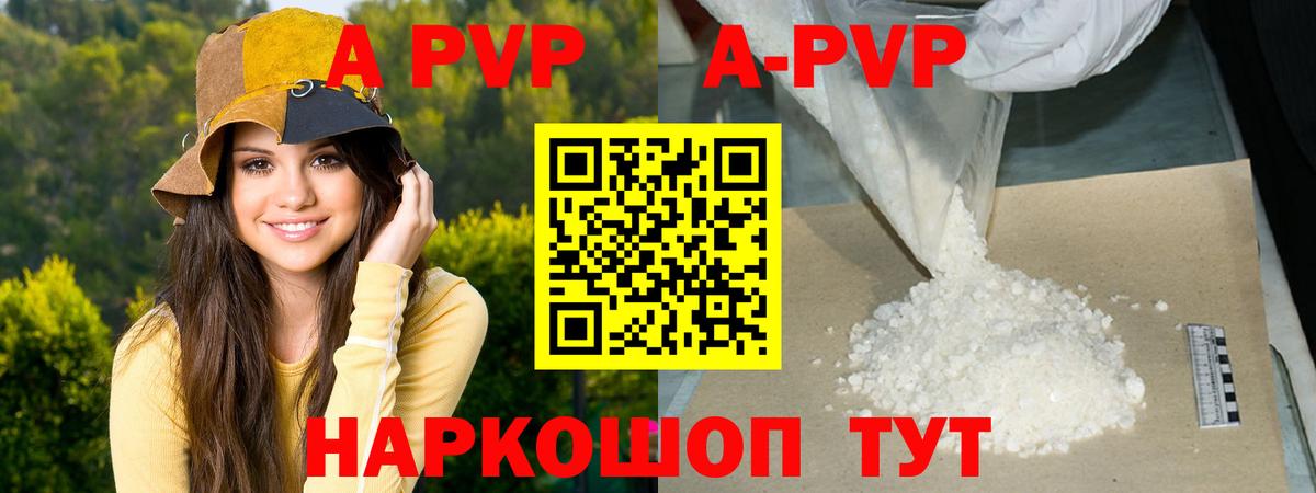 A PVP мука  Вход с VPN  Дедовск  А ПВП кристаллы  А ПВП СК КРИС 