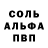 Alpha-PVP СК Jedidiah87