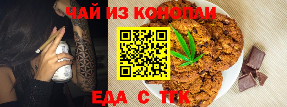 Canna-Cookies марихуана  Вход с VPN  Дедовск 