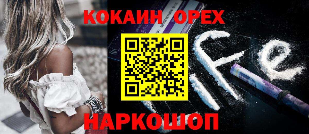Кокаин  Вход с VPN  купить наркотик  КОКАИН Columbia  КОКАИН 99%  Дедовск 