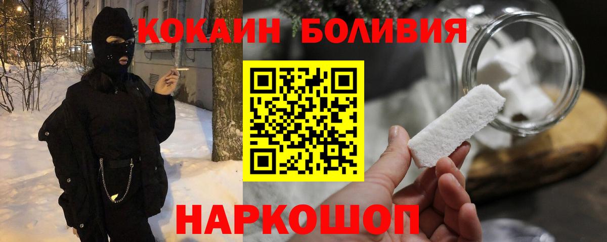 COCAIN Боливия Дедовск