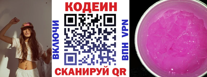 гидра онион  Дедовск  Codein Purple Drank  как найти  