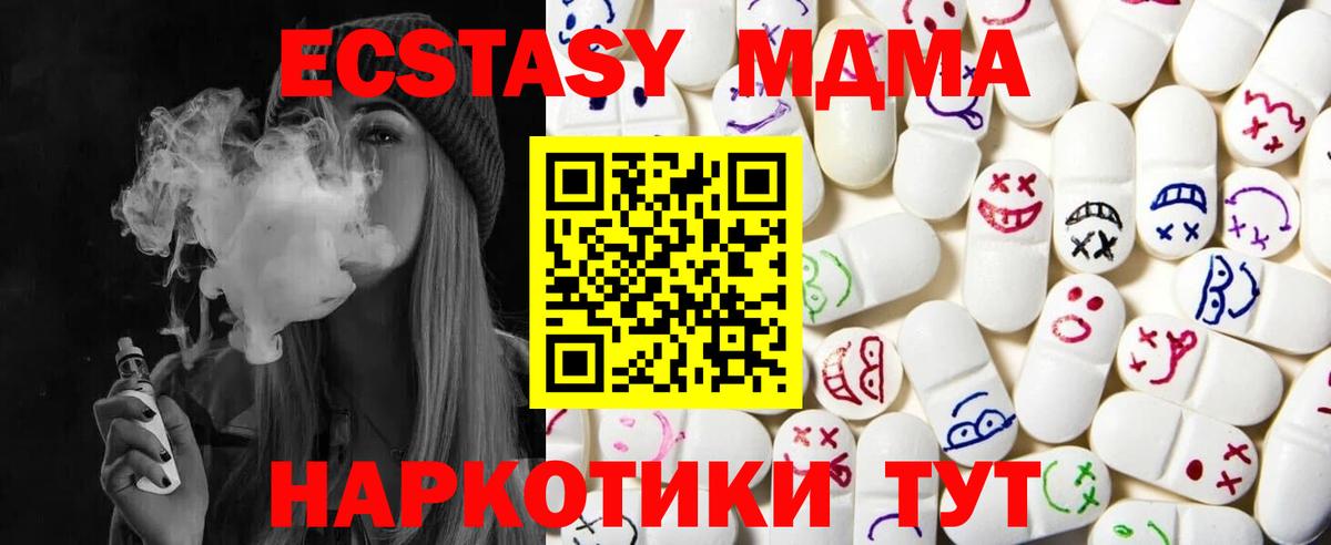 Дедовск  дарк нет клад  Вход с VPN  Ecstasy VHQ  Ecstasy MDMA  Ecstasy 