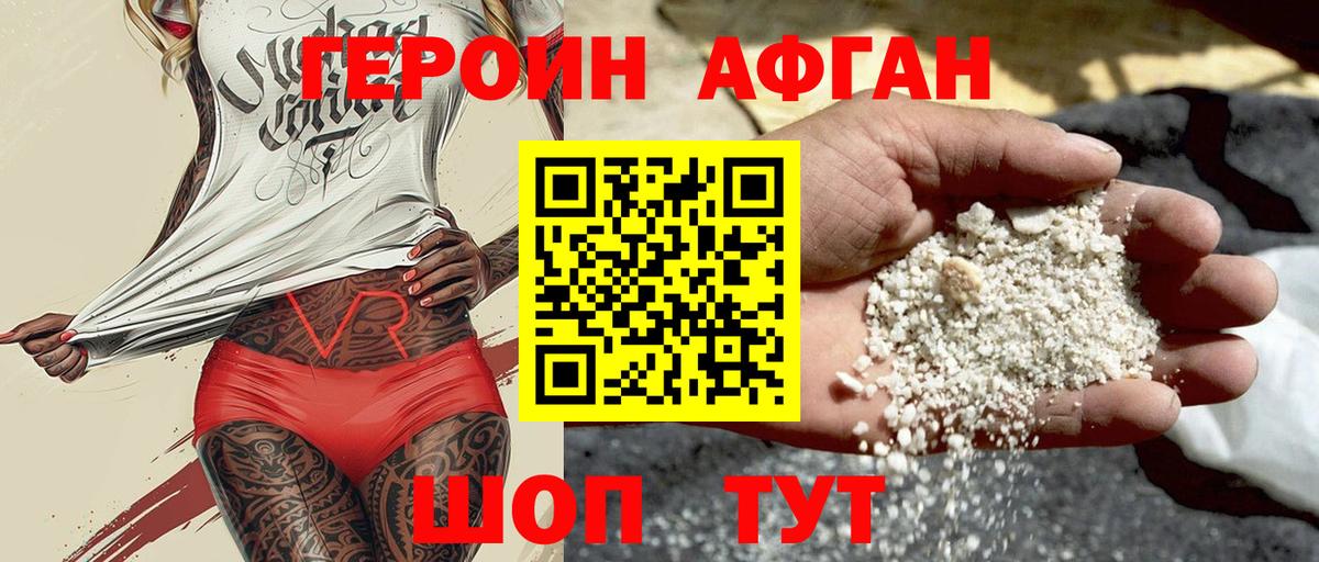 Героин гречка  Вход с VPN  ГЕРОИН  Дедовск 