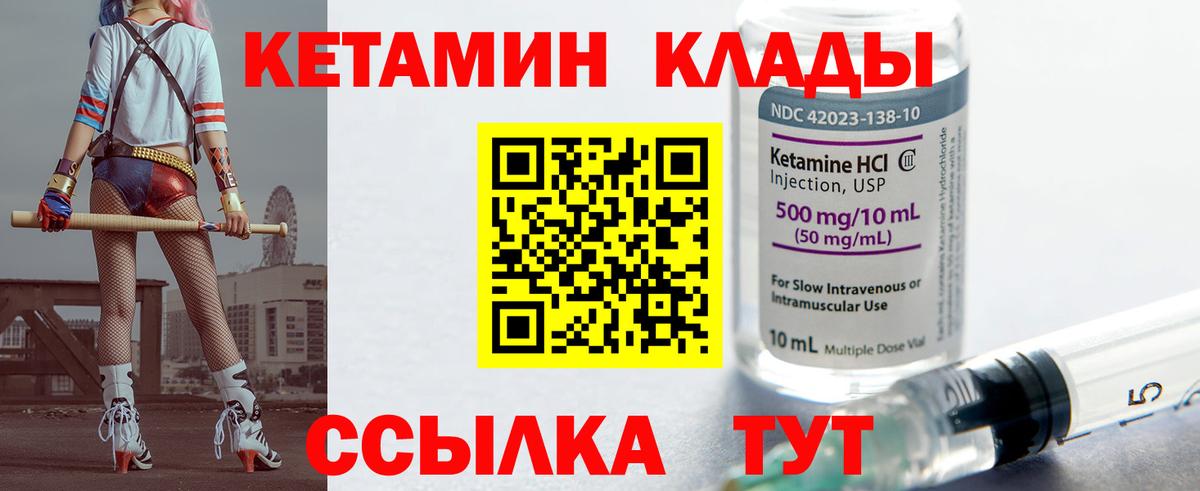 Дедовск  кракен вход  Вход с VPN  КЕТАМИН ketamine 