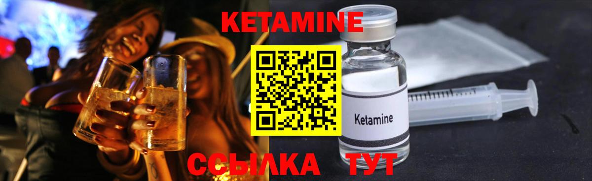 КЕТАМИН VHQ Дедовск