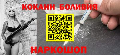 соль ск Бийск