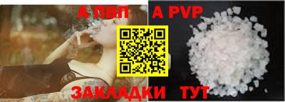 соль ск Бийск