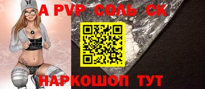 соль ск Бийск
