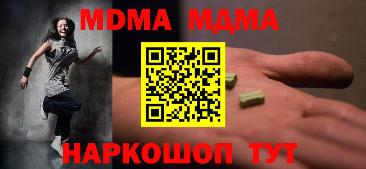 МДМА VHQ  МДМА  Дедовск  МДМА crystal  Вход с VPN 