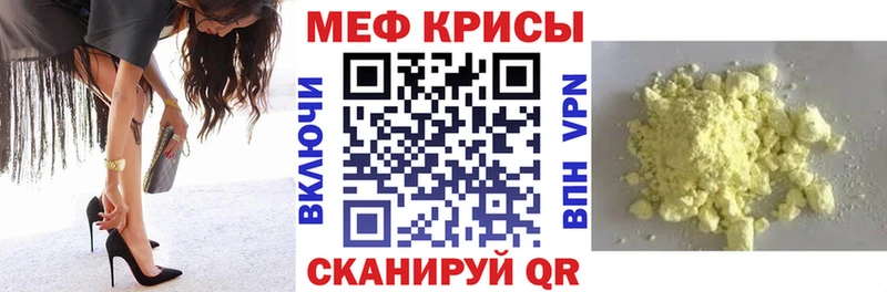 МЯУ-МЯУ 4 MMC Дедовск