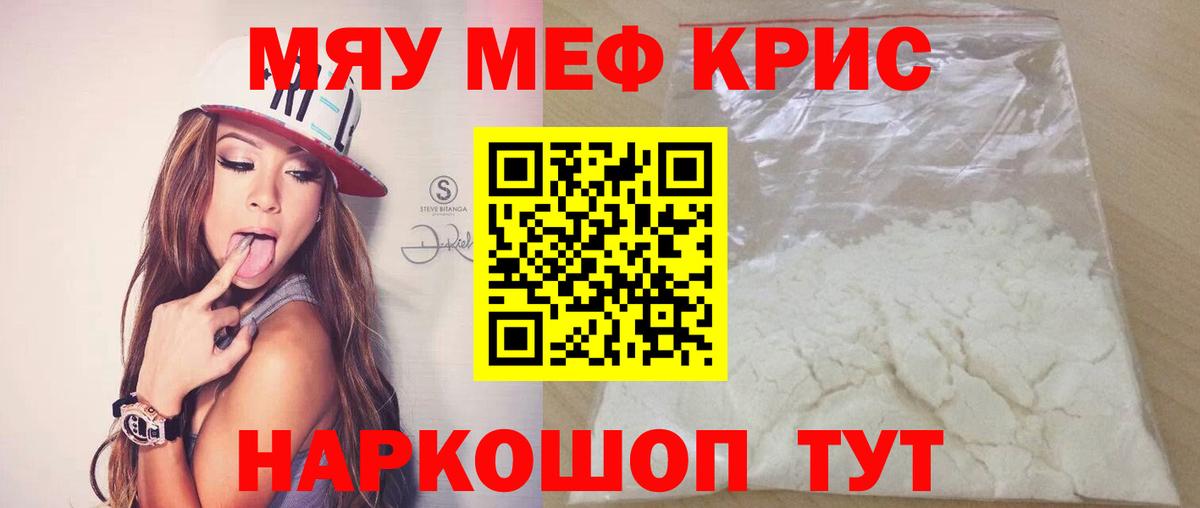 Мефедрон  Дедовск
