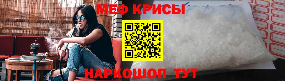 МЯУ-МЯУ 4 MMC  где купить наркоту  Вход с VPN  Дедовск  Меф mephedrone  Мефедрон 