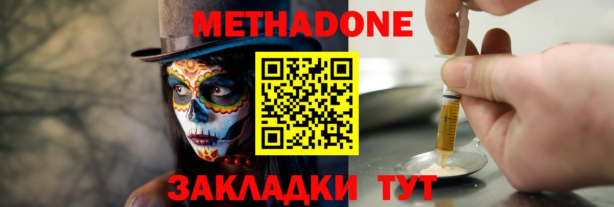 МЕТАДОН белоснежный  маркетплейс официальный сайт  Дедовск  Вход с VPN 