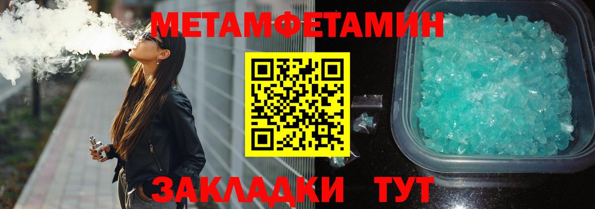 МЕТАМФЕТАМИН мет Дедовск