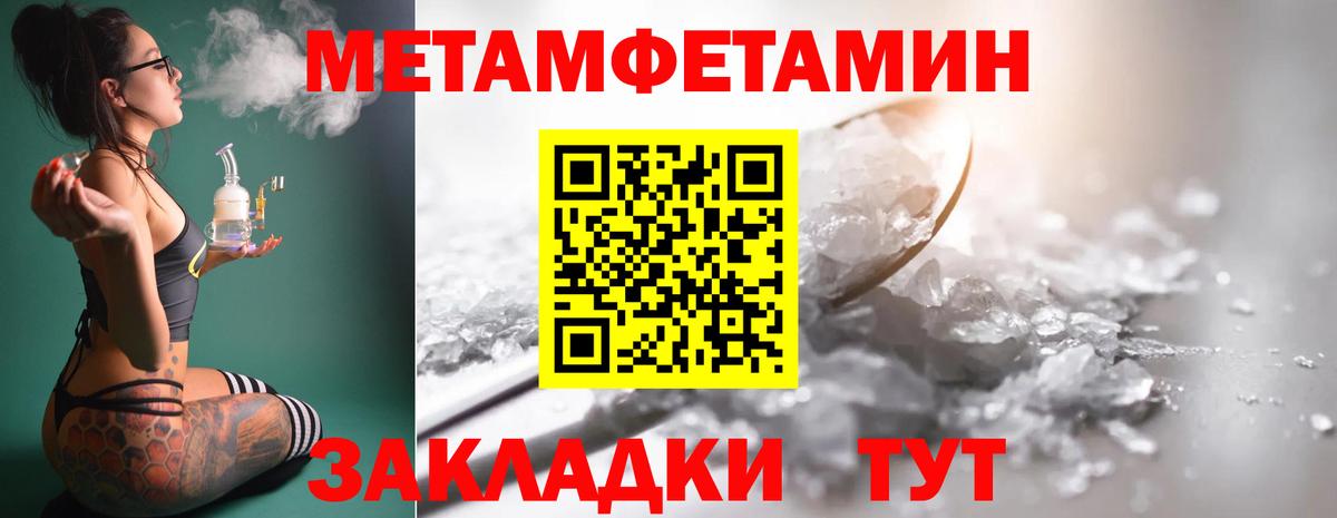 Метамфетамин мет  Вход с VPN  Первитин  Дедовск 