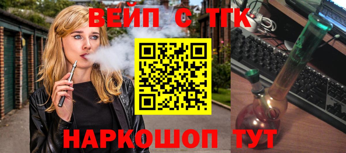 Дедовск  Дистиллят ТГК вейп  Вход с VPN 